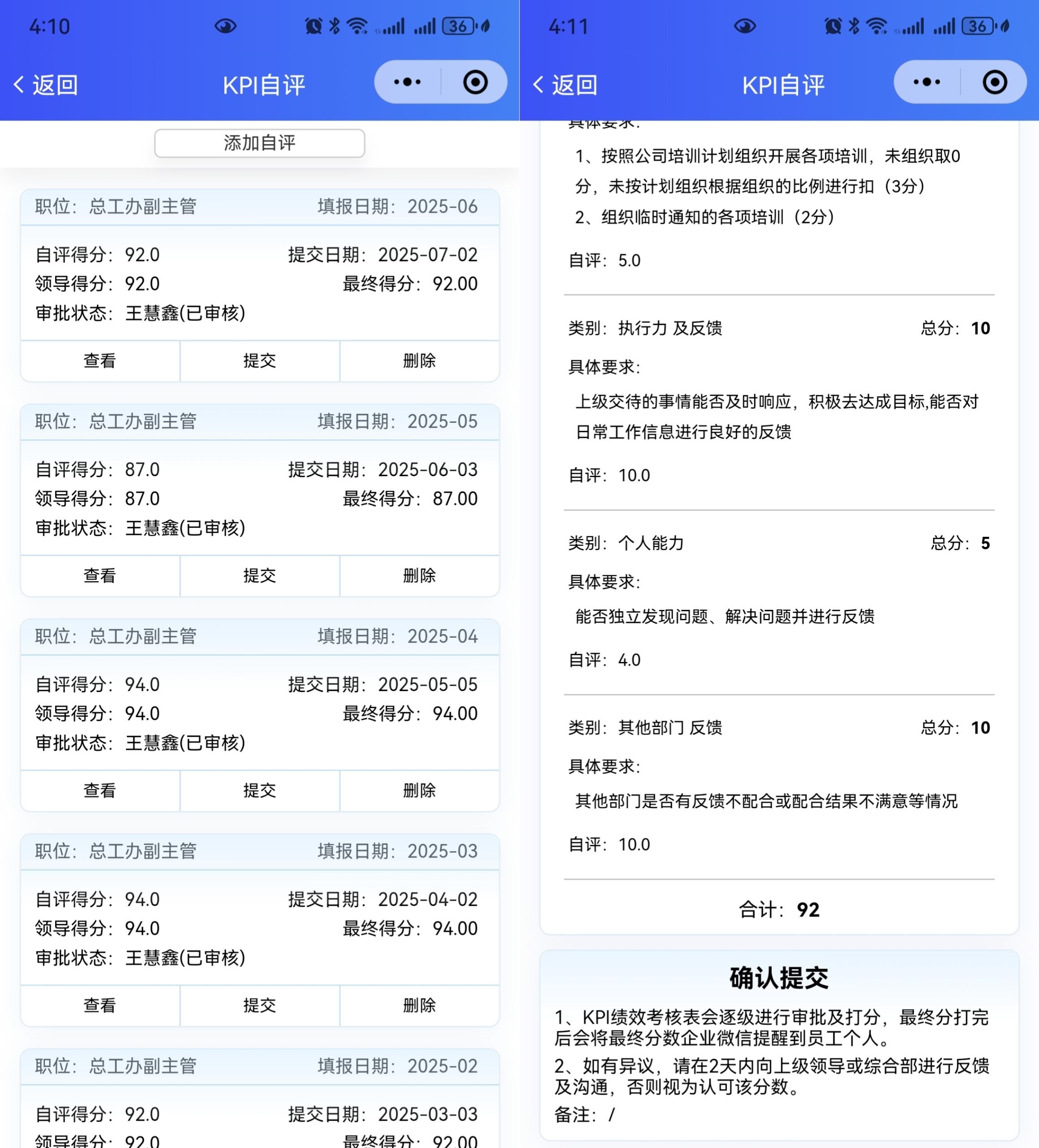 KPI與績效管理系統