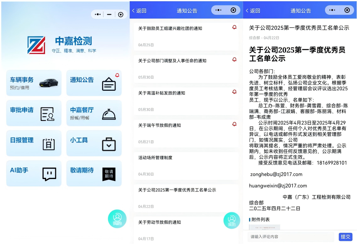 首頁及通知公告