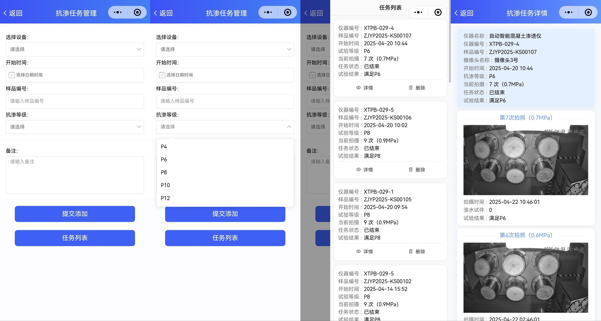 常規抗滲儀自動識別輔助系統