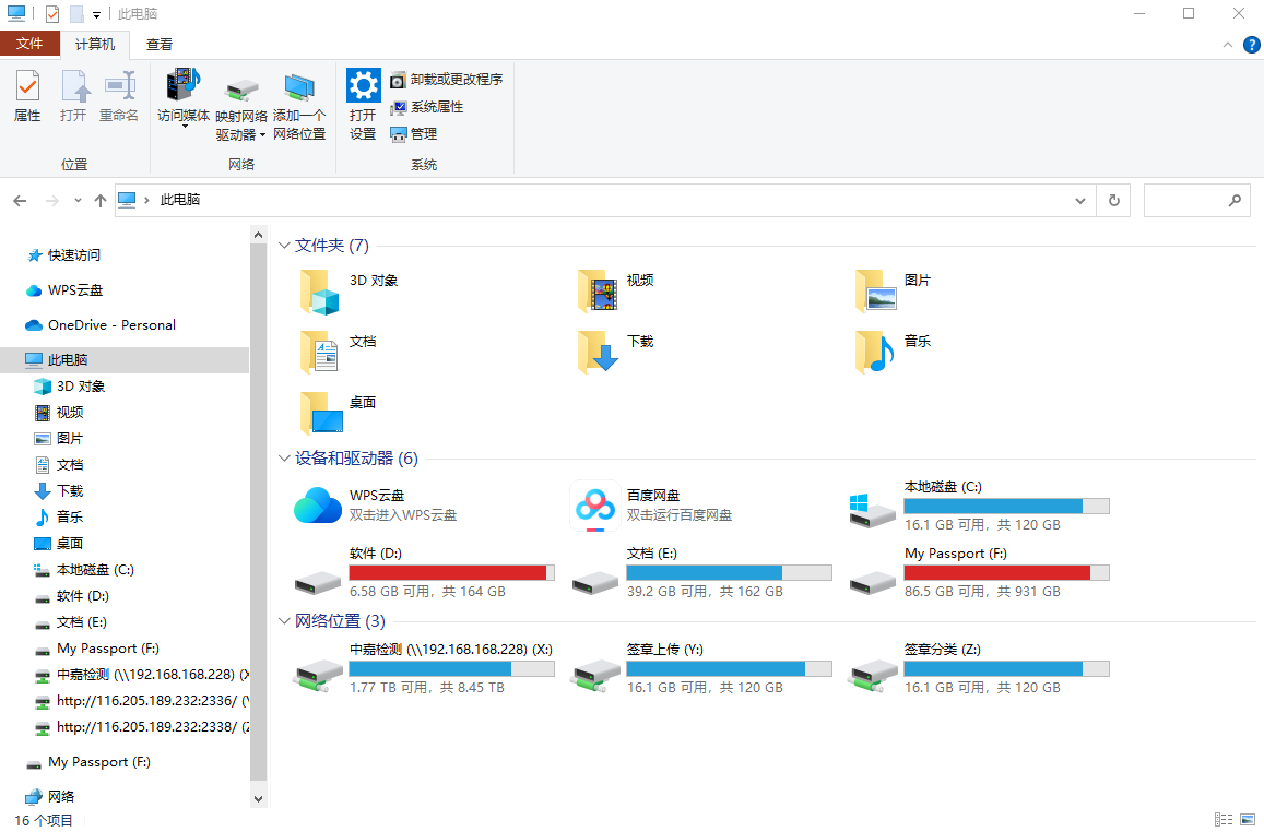系統采用云端服務及WebDAV模式，提供優化的云端操作體驗，如同在本地文件夾。